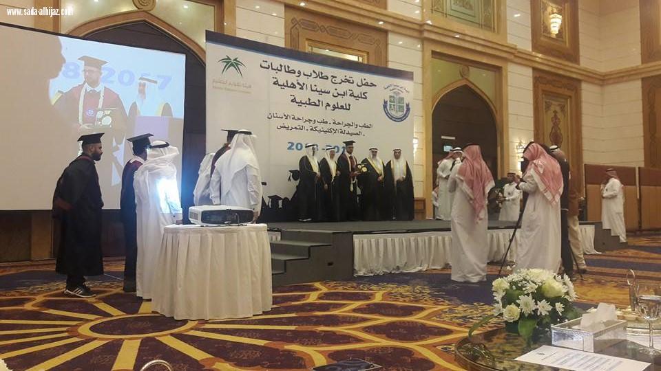 كلية ابن سيناء للعلوم الطبية بجدة تحتفل بتخرج 125 من طلابها من اقسام الطب العام وطب الاسنان والصيدلة الالكلينيكية والتمريض